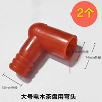 Wood tea tray adapter 90 degree elbow large number accessory tea set water outlet drain guide water pipe universal connection head