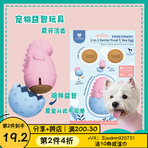 Gossip Pet Naris Dog Leaks Toys and Grinding Tooth Drawing Artificial Snacks Ball to Bite Clean Teeth