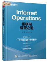 The way of Internet operation Jin Pu Electronic Industry Press