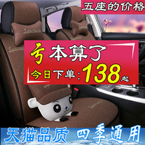 Car cushion four seasons Universal cartoon cute lady summer linen all-inclusive seat Net red car seat cover goddess model