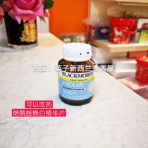 Australian Blackmores Nicotinamide Huanbai essence Tablets 60 tablets of Insolar vitamin B3 60 tablets