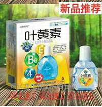 Lutein Shumu cold compress Dew Nutrition Eye Drops Fatigue Mobile Phone Computer Group Buy 2 send 1 Buy 3 sending 5 2 Buy 5