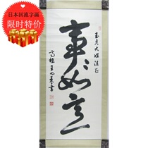 Japans return word painting Qing Dynasty Republic of China paper book matter Ruyis work True Calligraphy Works collection Tea Room Book room Book of Books