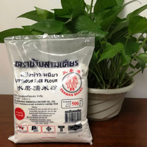 Baking raw materials Thailand three elephant water mill glutinous rice flour glutinous rice mooncake glutinous rice dumplings Wormwood green ball raw material 500g