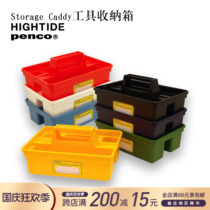 Japan HIGHTIDE penco EB028 stationery tools sundries office study portable desktop storage box