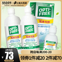 Aier Kangming Aodi invisible myopia glasses care liquid 300mlx2 60 contact lens cleaning potion Flagship store