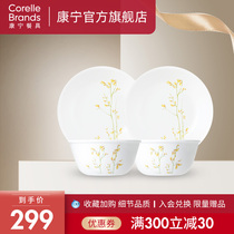 Corning dishes rice bowls soup bowls noodles bowls imported heat-resistant glass plates Orchid fragrant tableware 4 sets