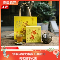 2021 Lower Off Tucha Iceland Top 280 gr Box Loaded Raw Tea Iceland Old Zhai Guotuo Tea Golden Tripod Series