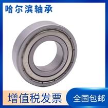 Harbin Bearing 6000 6001 6002 6003 6004 6005 6006 6007 ZZ 2Z 2RS