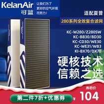 Suitable for Sharp purifier filter KC-W280 Z280 BB30 WB3 CD30 WE31 composite filter