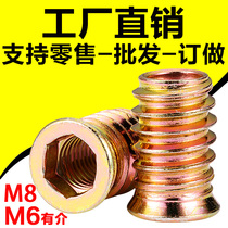 M6M8 inner and outer teeth nut woodworking nut hexagon inner hexagon embedded nut woodworking screw inner and outer wire nut