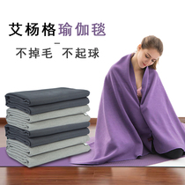 Yoga blanket rest blanket warm non-slip yoga rest cover blanket towel thickened Iyengar blanket