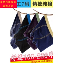 Fu Sansha pure mens flat-legged underwear plus size plus fat pants boxer youth full four-corner pants Red