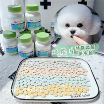 Mds IN-PLUS trace elements vitamin goat milk calcium tablets Xiaoshi tablets double tea polyphenols 120 tablets