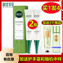 Ye Herbal Nourishing Eye cream to remove bags under the eyes fade fine lines pull anti-wrinkle ladies moisturizing moisturizing