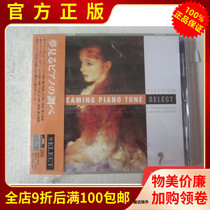 Unopened genuine CD record Dream piano music selection Beethoven Grieg Tchaikovsky etc.