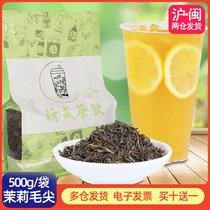 Jasmine Spike Green Tea White Millijasmine Green Tea Green Yea Green Yea Green Yea Green-style fruit tea milk tea shop raw material tea 500g