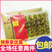 Hong Kong Jisheng produced HERO EAGLE special selection of American Flower Flag Ginseng flavor sugar throat gift 270g
