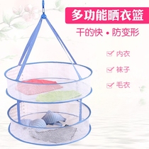 Sweater anti-deformation drying basket Underwear material windproof tiling drying net pocket Single double drying artifact drying baby clothes