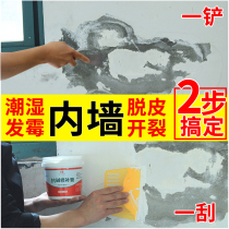 Repair wall plaster Wall repair anti-alkali renovation repair wall back to alkali skin Household waterproof moisture-proof mildew scratch white