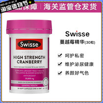 Australia swisse Cranberry essence capsules 30 high concentration care for womens urinary system Global purchase