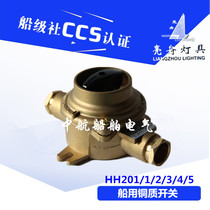 Bright Boat Sea Star Hule Marine Metal Waterproof HH201-1 2 3 4 5 Copper Watertight Switch 16A