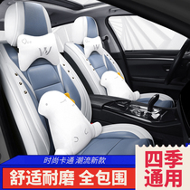 Suitable for Honda Civic XRV fit CRV Accord Binzhi Guan Road Car cushion All-inclusive four-season universal seat cover