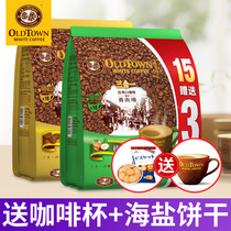 Malaysia imports old street white coffee 684g original hazelfruit flavor three in one instant coffee powder 15 3