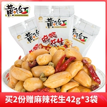 Yellow Fly Red Yellow Fly Hong Hemp Spicy Peanuts Rice Casual Net Red Snacks Bagged Daily Snack Nuts Fried Goods Big Gift Bags