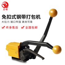 Enlighme A333 Outlet Type Steel Band Beat Baler Iron Belt Yin & Yang Buckle Manual Button-free Buckle Tensioning Machine