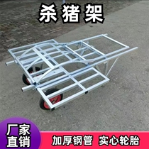 Pig killing rack mobile new winch pig killing pig cart slaughter equipment boar to strengthen prolonged and high