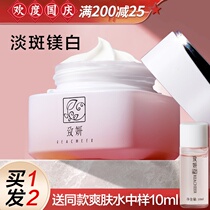 Zhiyan Whitening Cream Zhiyan Light Sensation Whitening and Spot Repair Cream Zhiyan Niacinamide Freckle Moisturizing Moisturizing Depigmentation