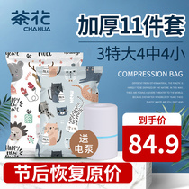 Tea flower vacuuming compressed bag large number of cotton quilted by clothes thickened quilt for home loading and down the cashier bag