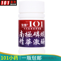 Poly explosion Taiwan 101 fishing extremely fishy small medicine flavor Antarctic krill additive wild fishing black pit winter bait