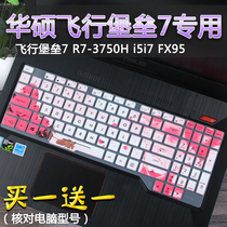 15 6 inch ASUS Flying Fortress 7 FX95D FX95D FX95G Ruilong game laptop keyboard protector