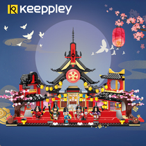 keeppley Yin Yang Master Hundred Ghost Night Assembly Toys Boys Intelligence Building Model Building Building Blocks Union Celebrity Girl