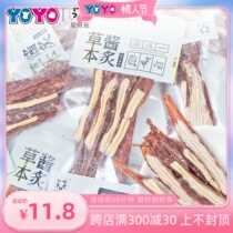 StarFresh dog dog snack chicken duck cheese cheese fried meat bars nutritional training snack