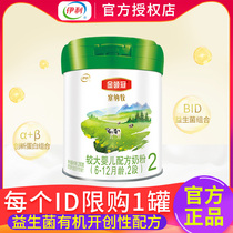 Yili King Crown Senna Mu 2 Section 280g Baby Two Section Cattle Milk Powder Official Flagship Store