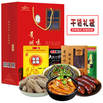 Guifeng special reunion dinner home banquet New year gift package Guizhou specialty dry goods gray tofu bacon hot pot Sichuan powder combination