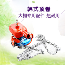 Large shed film roll shutter Machine Manual Electric Farm greenhouse accessories vegetable side top Shaker release fan