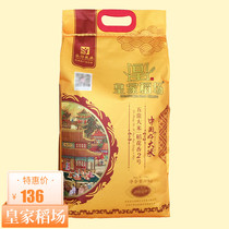 Royal Rice Fields Ecological Rice Flowers of Origin Straight for Fragrant Tongue on the tip of China for farm specie production New Mi Listing 10KG