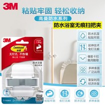 3M high man without mark with a mop hanger sweep to hook the clip ground drag inclusions hook Sticky Hook mop clips No marks