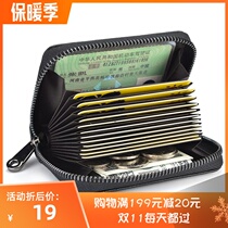 Anti-theft brush real cowhide wallet card bag multi-card position mens and womens certificate bit large capacity simple bank card holder