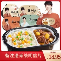 Unified open small stove self-heating rice Xiao Chan endorsement potatoes simmered beef hot pot easy to eat