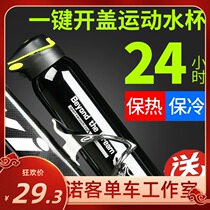 Riding kettle sports water glass stainless steel suitable for Merida mountain bike large capacity Insulated Cycling Equipment Accessories