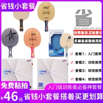 Friendship 729 popular glue training pair set with Galaxy U2 table tennis bottom plate N11 package anti-rubber