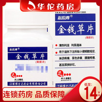 As low as 14 boxes) Bing Qingqian grass tablet 0.32g*80 tablets *1 bottle box of Qingli damp heat diuresis