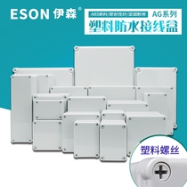 ABS plastic waterproof box universal junction box terminal box protective box monitoring box PCB shell new material insulated shell