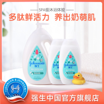 Johnson & Johnson Baby Milk Shower Gel Milk Body Lotion Treasure wash and care set Flagship store