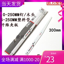 Imported Bosch saber saw blade S1411DF tray nail wood fiber splint plastic pipe cutting